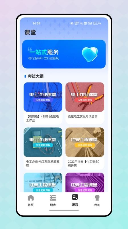 冰穹产线app图3