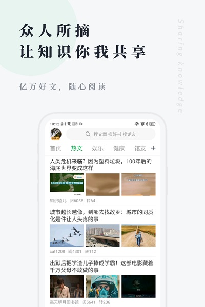 我的圖書館app