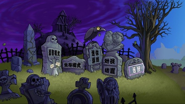 PVZ HD TV游戏图2