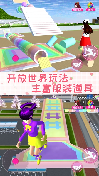 樱花校园闺蜜日常游戏图2