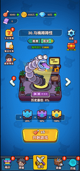 大王要嚣张图1