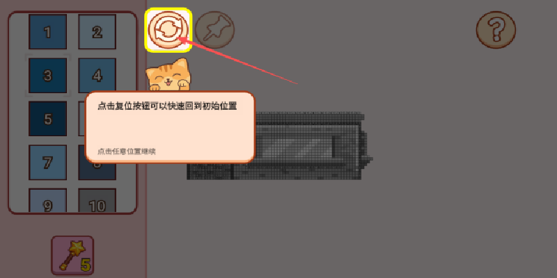 像素小镇填画游戏