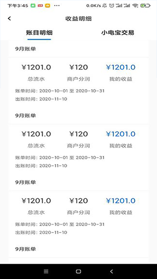 黑蜻蜓app图3