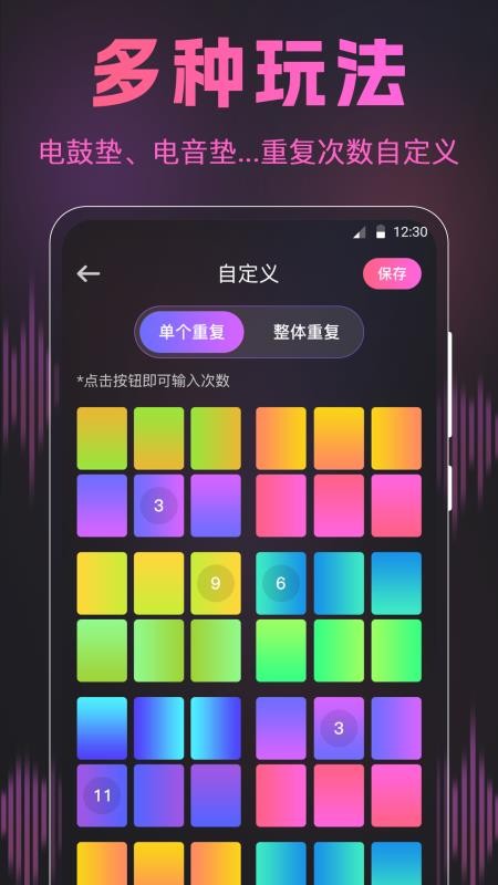 伴奏节拍器app图2