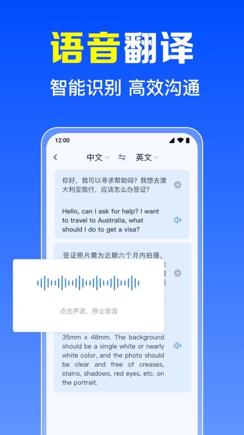 拍照全能翻译王app图1