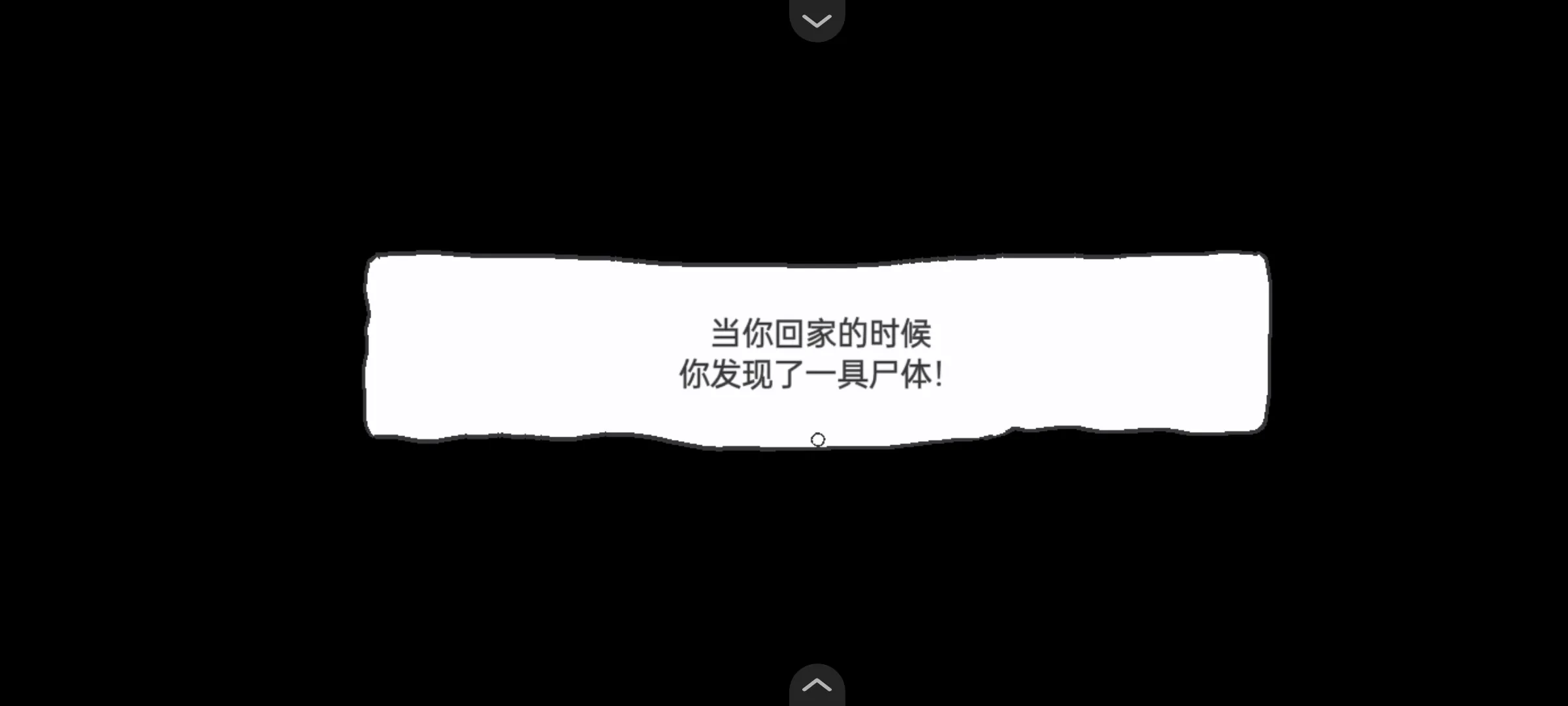 什么身体?游戏图4