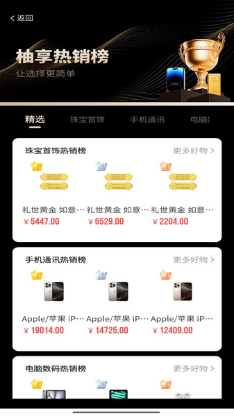 柚优品app图2