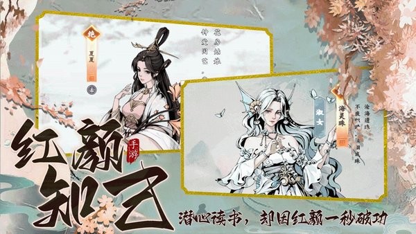 踏马江湖图4