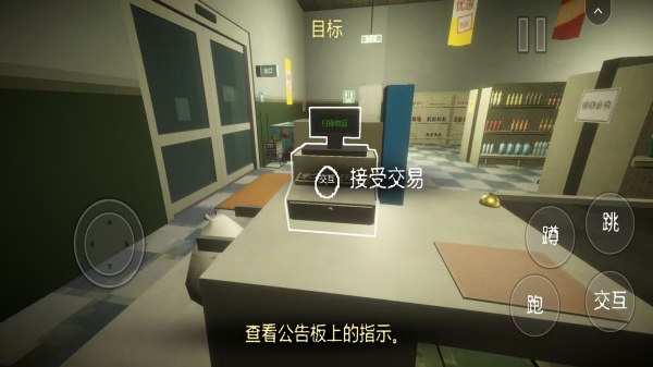 便利店员工游戏