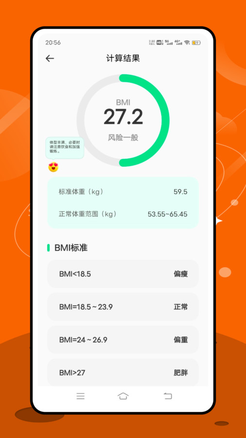咪咕运动app图3