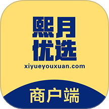 熙月优选商户端app图标