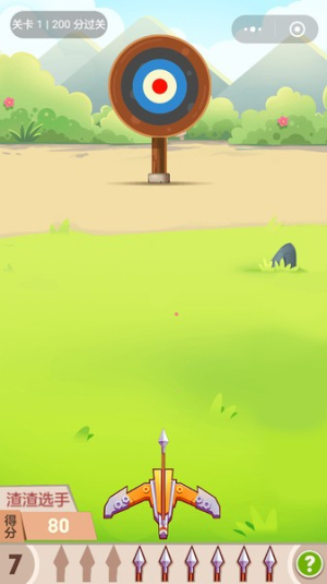 天天飞箭图3
