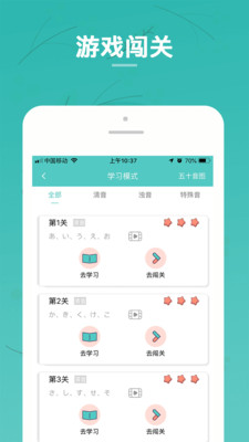日语五十音图app图1