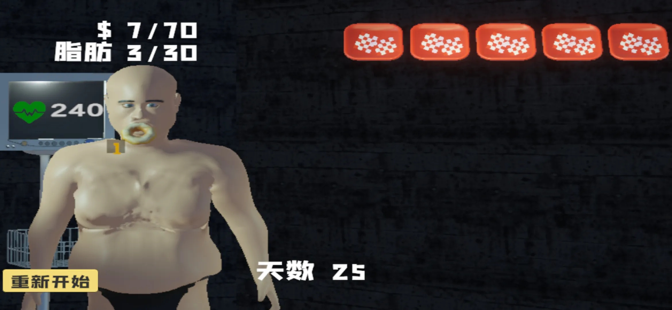大胃袋模拟器游戏图3
