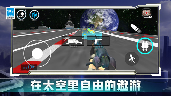 模拟太空行动游戏图4