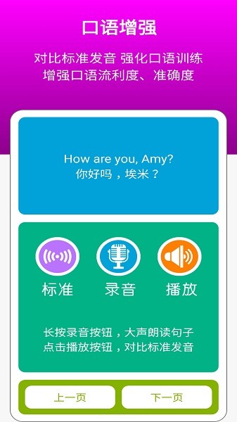 新标准英语三上点读app图2