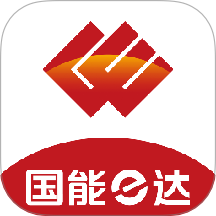 国能e达app图标