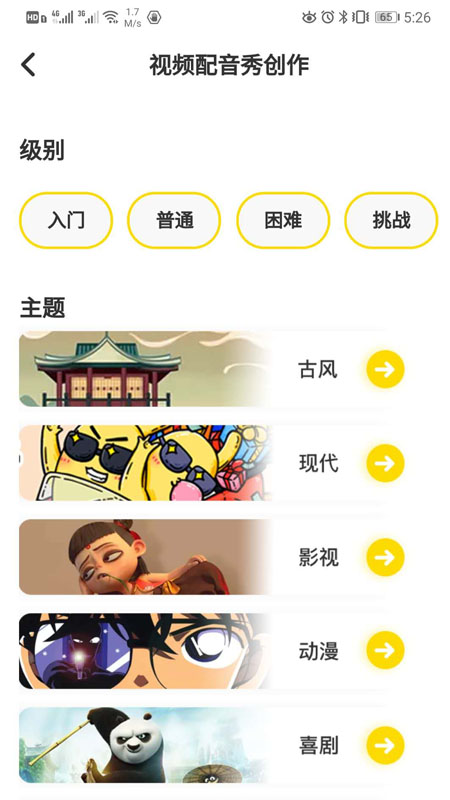 言小咖app图2
