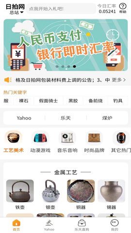 日拍网app图3