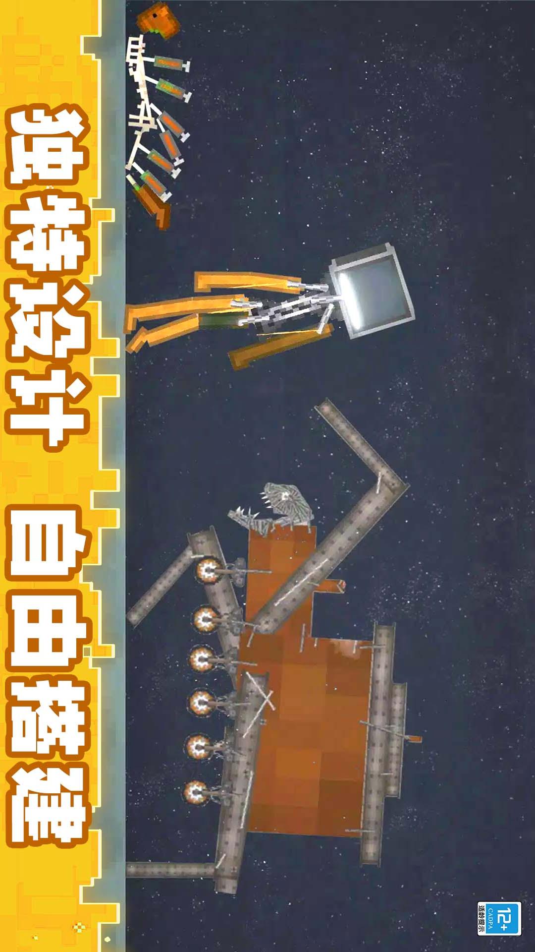 一刀切碎你游戏图3