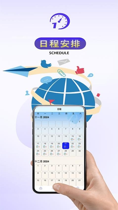 橙色时间app图1