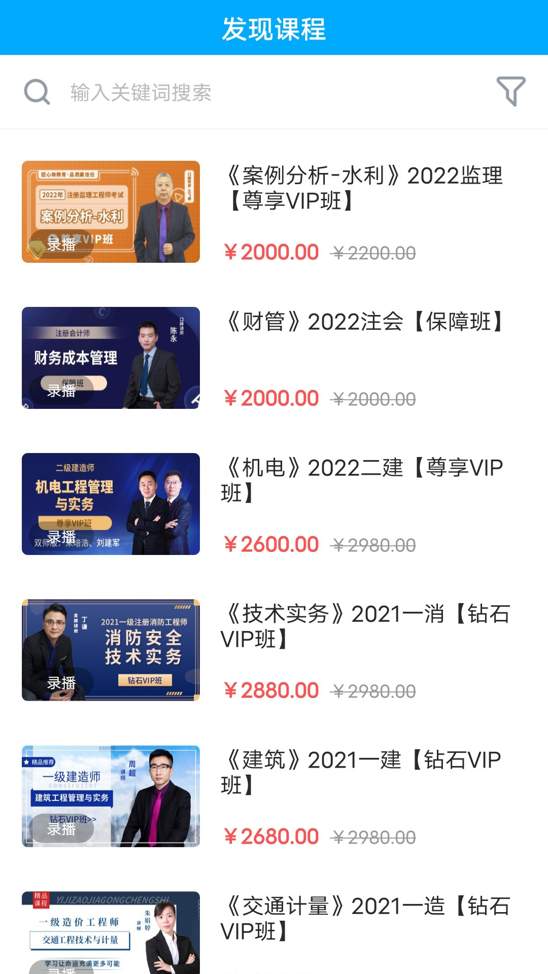 龙匠网校官网版图2
