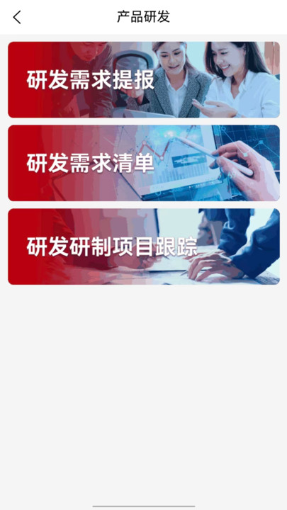 大圣运营管理app图3