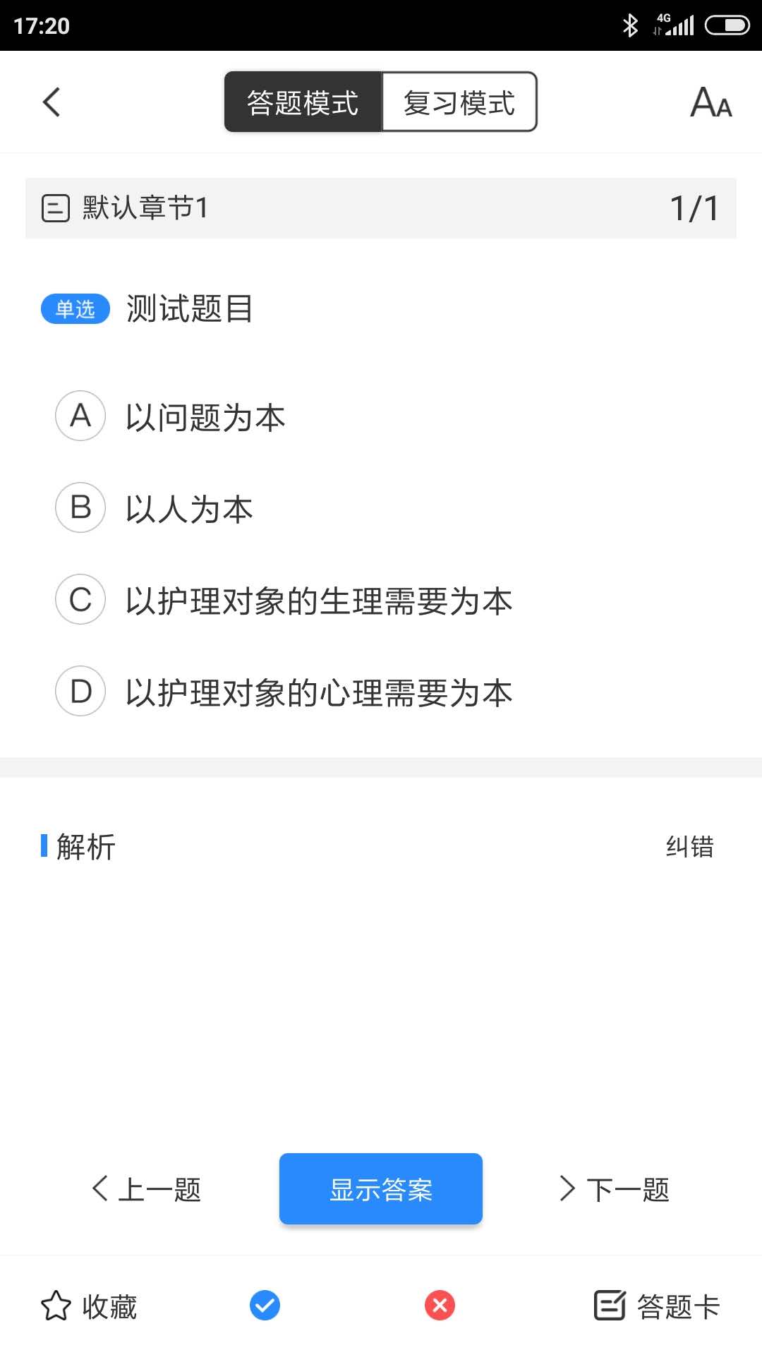 知一题库app图1