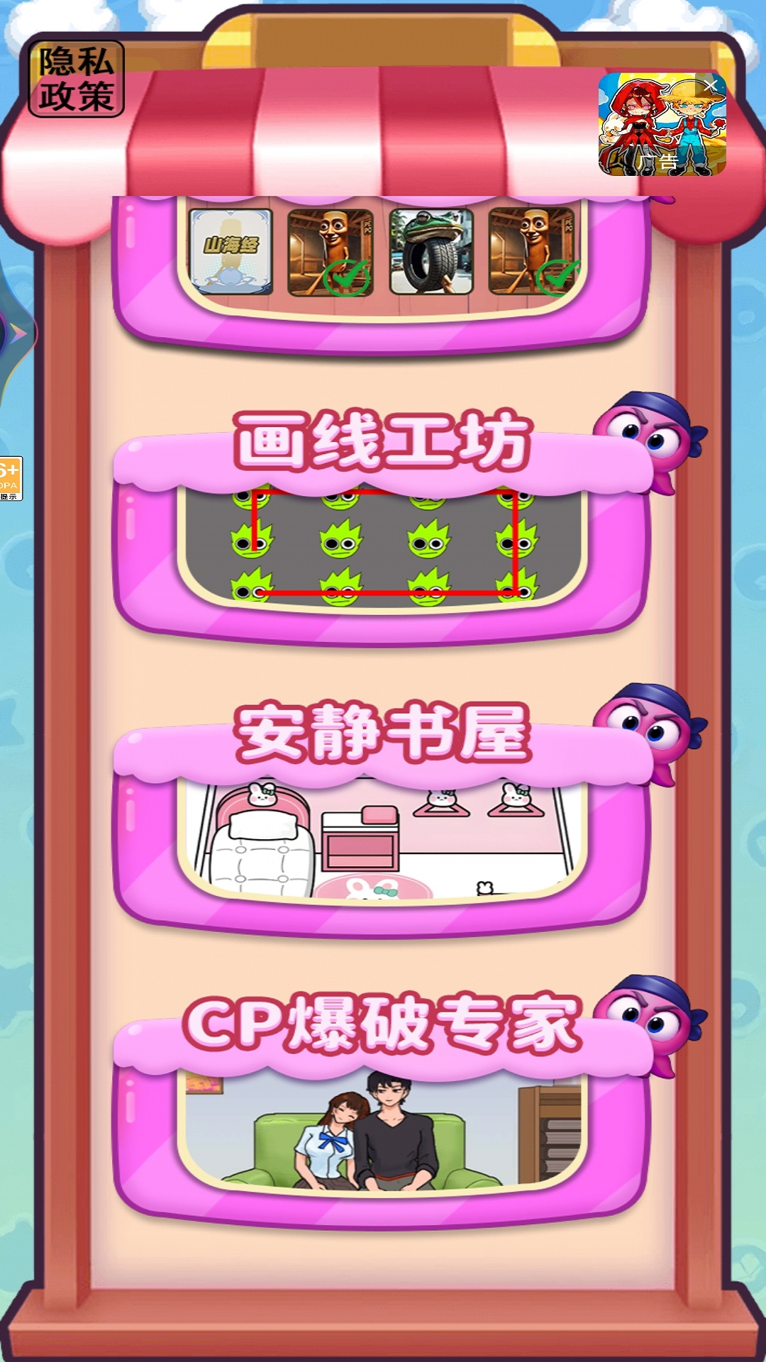 一笔连完线游戏图3