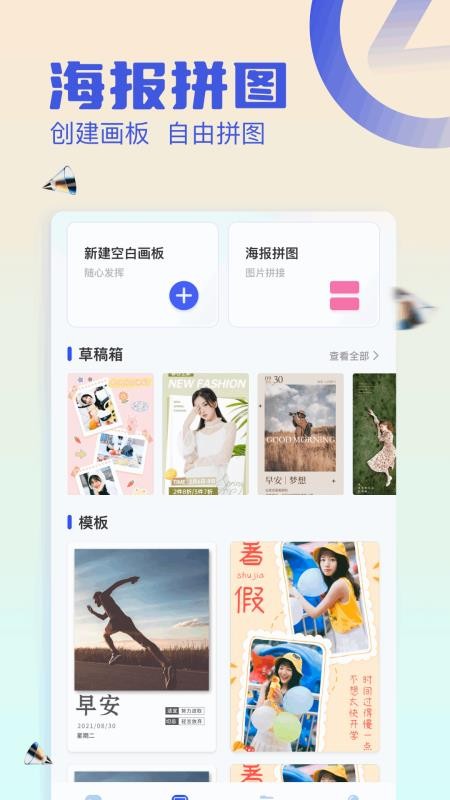 图生图工具app图1