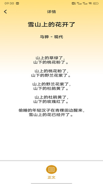 龙凤诗词app图2