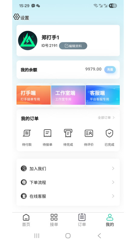 弟弟代打app图3
