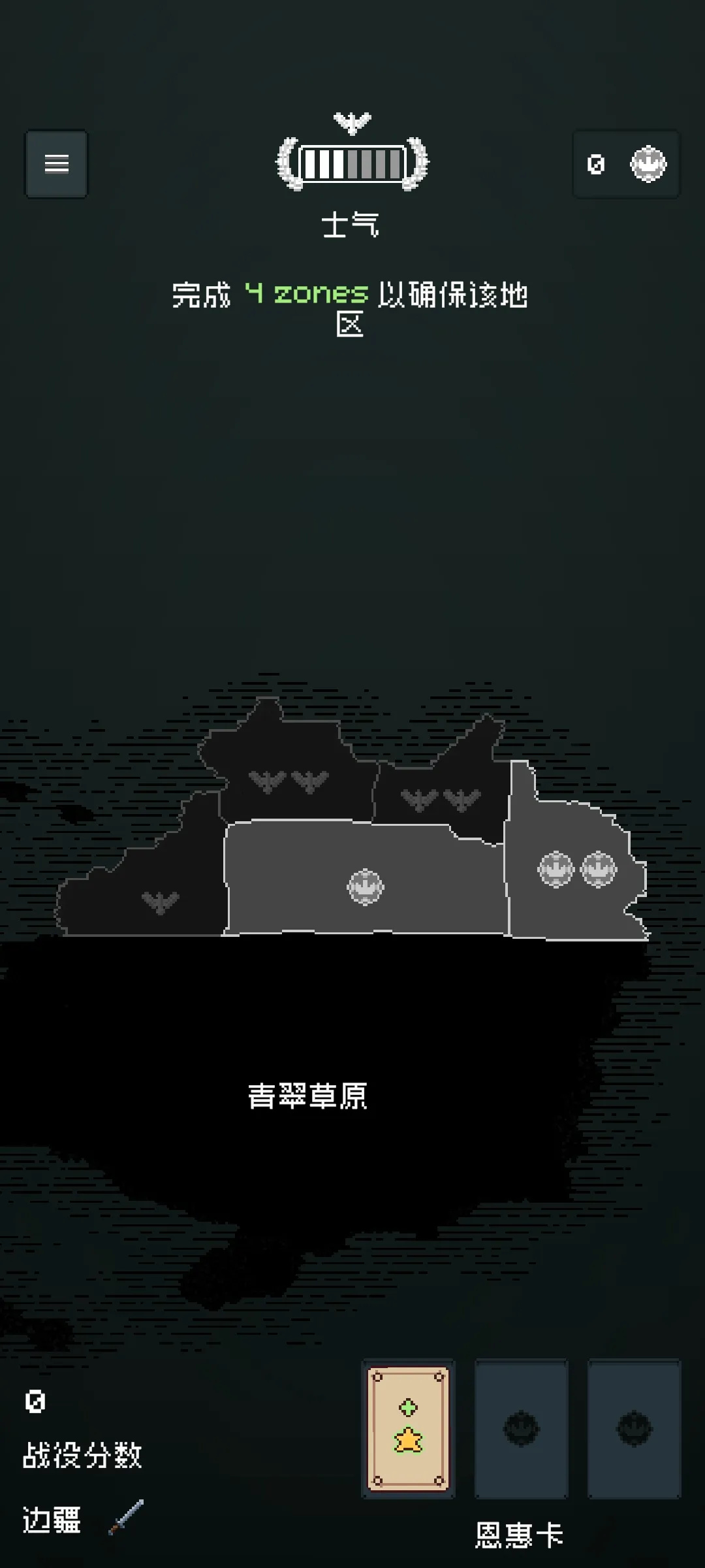 边陲遗民游戏图3