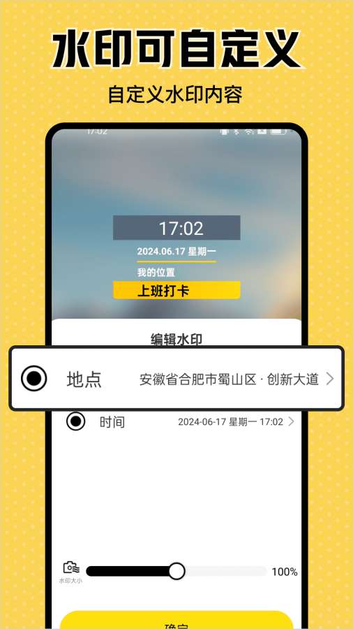 天天水印相机打卡app图3
