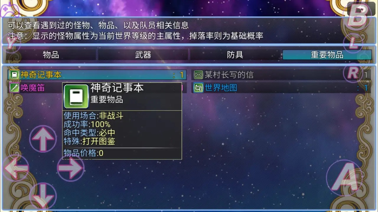 在异世界打怪的修仙者游戏图3