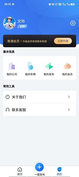 擎起网app图2