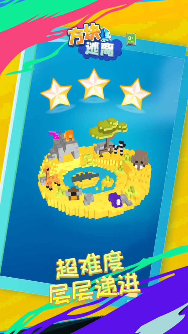 方块逃离游戏