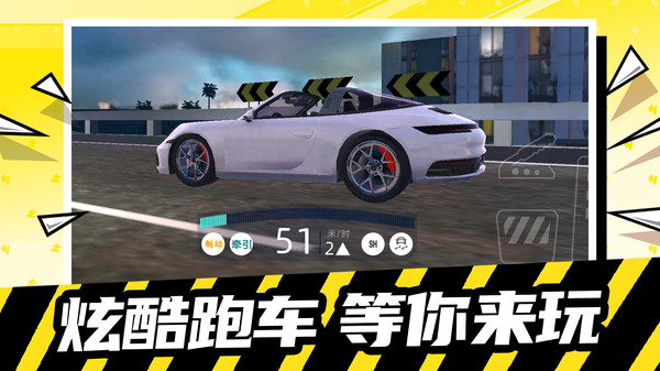 极限冲刺赛车游戏图4