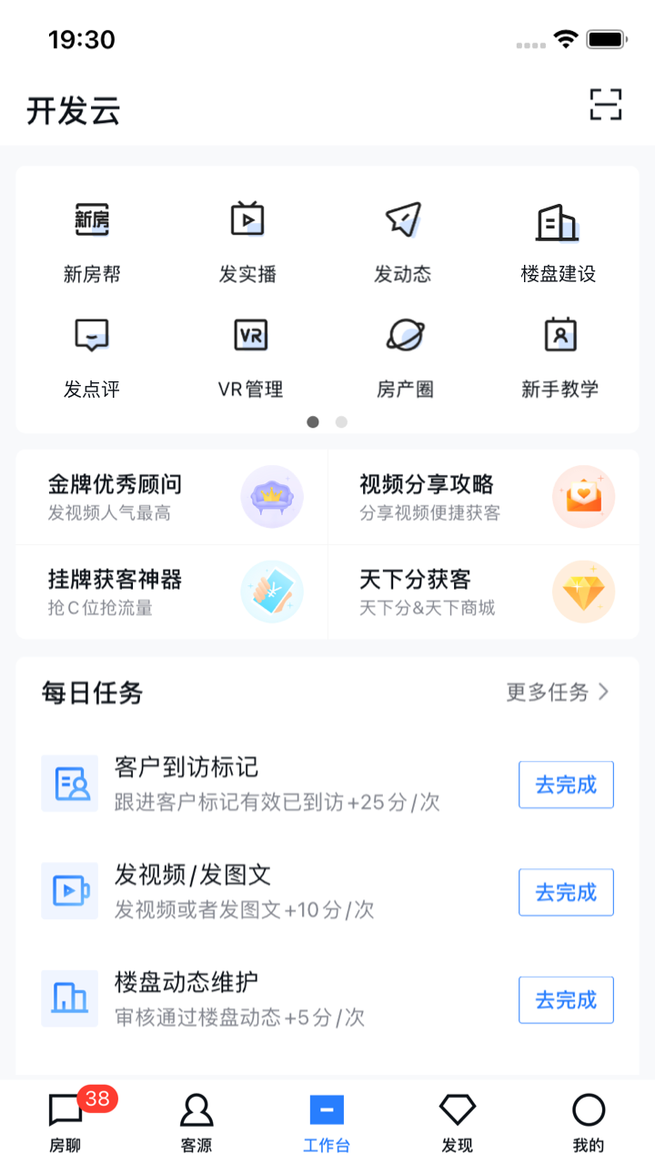 开发云app