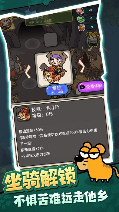 驯兽师模拟器游戏图2