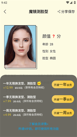 换发型app图1