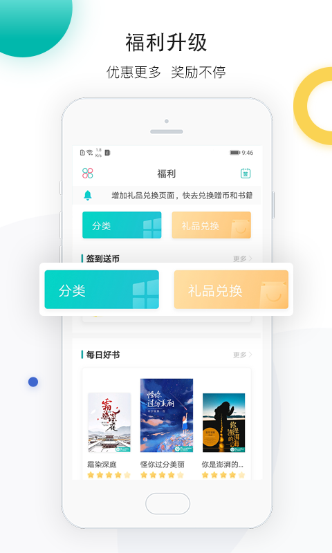 若初文学app图3