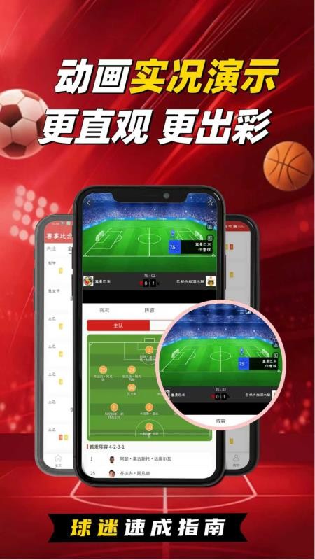 K球部落app