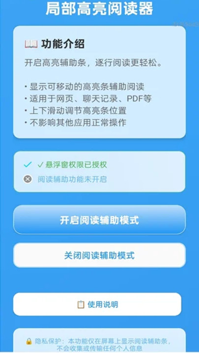 智能放大助手最新版图2