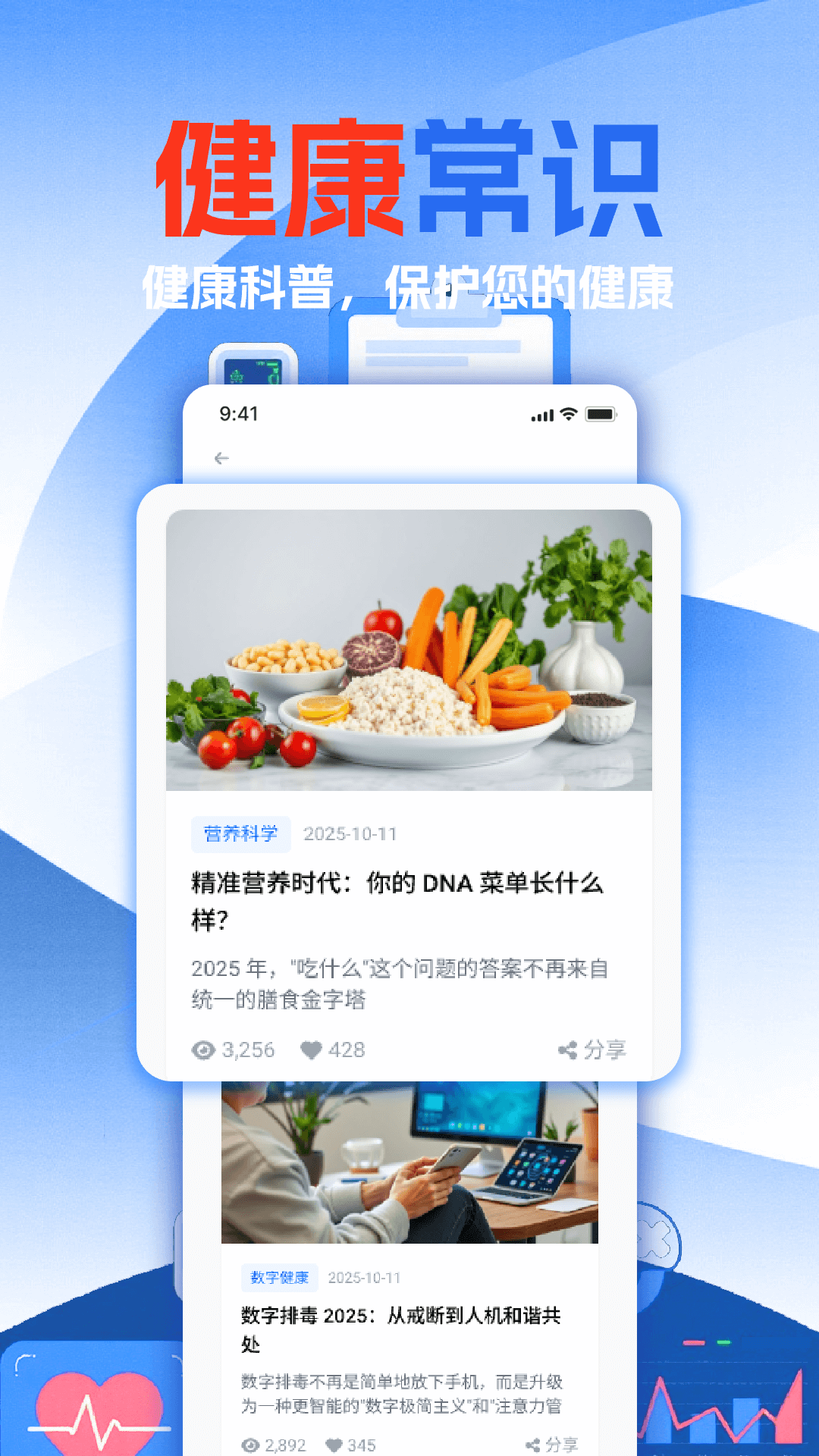 免费体检报告解读app图1