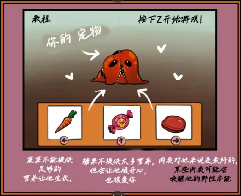 家养宠物游戏图1