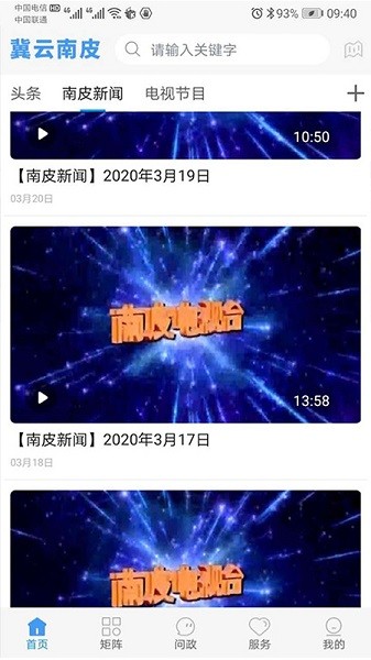 冀云南皮app图2