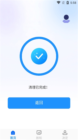 万速清理app图2