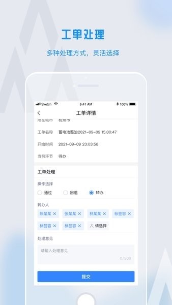 铁塔数字运营app图2