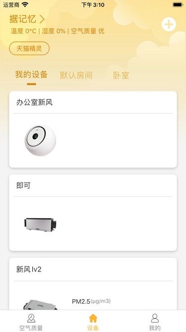 布朗新风app